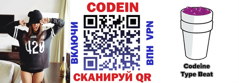 Кодеиновый сироп Lean Purple Drank  маркетплейс телеграм  Касли 