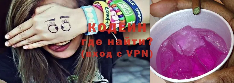 KRAKEN зеркало  Касли  Кодеиновый сироп Lean Purple Drank 