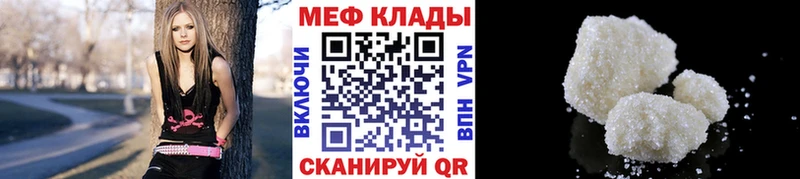 Меф мука Касли
