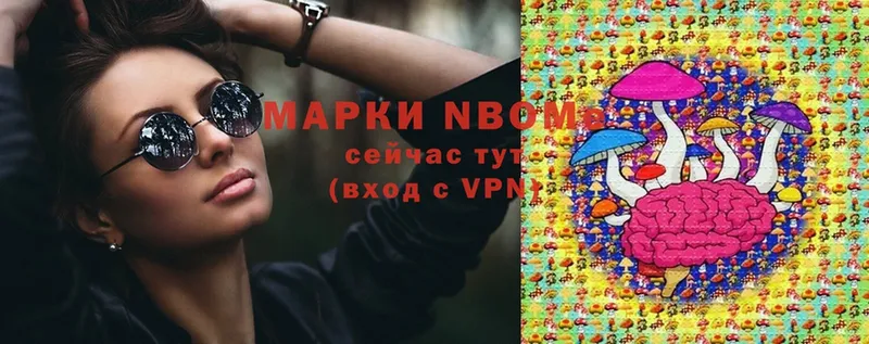 Марки NBOMe 1500мкг  закладки  Касли 